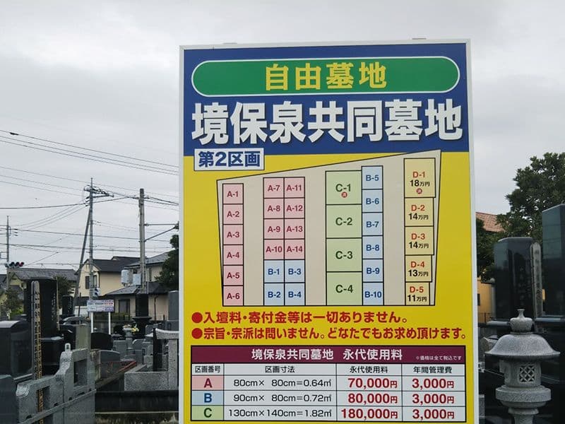 保泉リバータウン墓苑