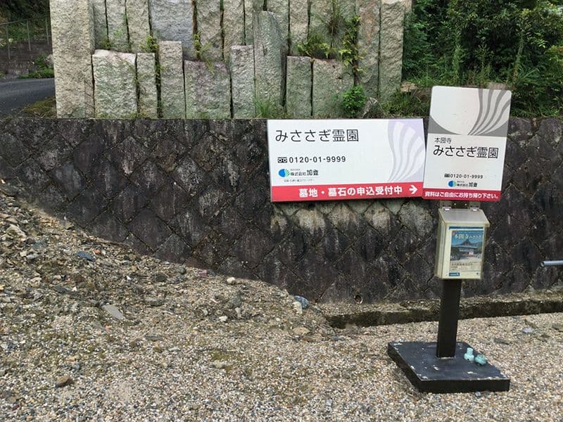 本圀寺