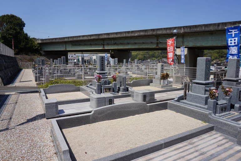 千田墓苑