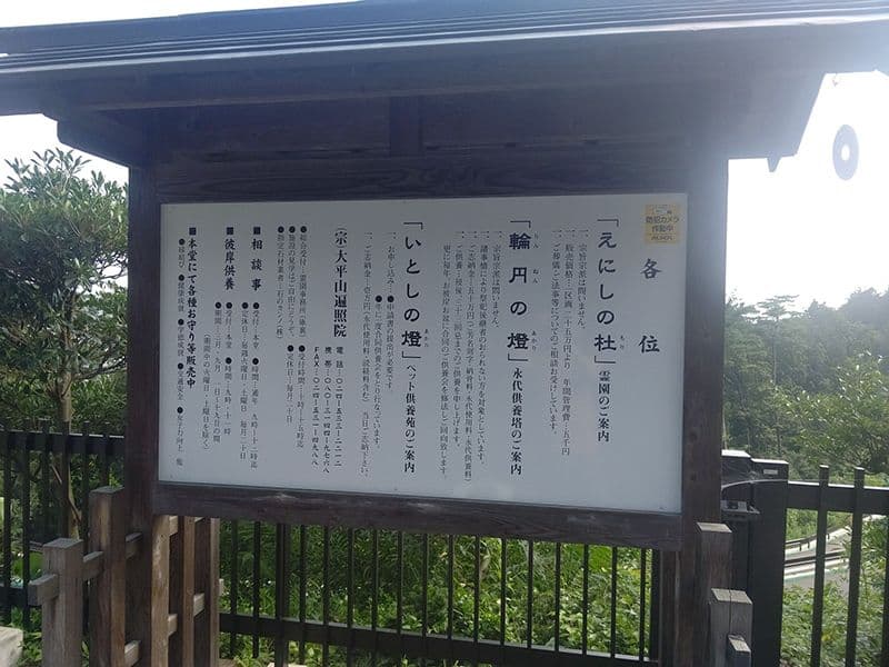 えにしの杜
