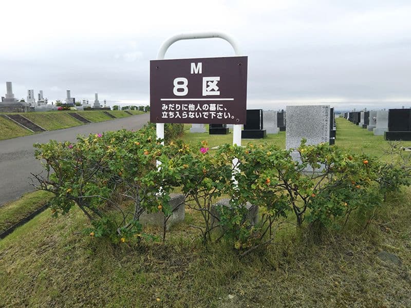 石狩霊園