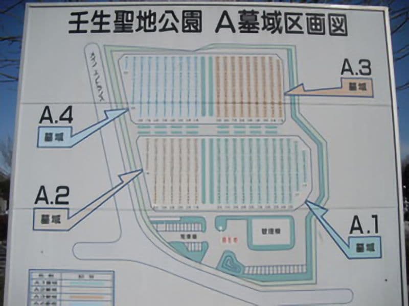 壬生町営 壬生聖地公園