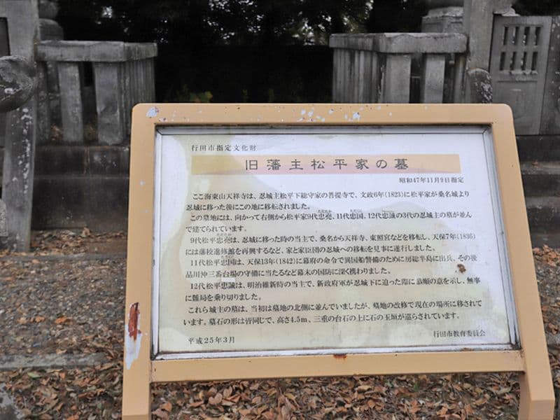 天祥寺