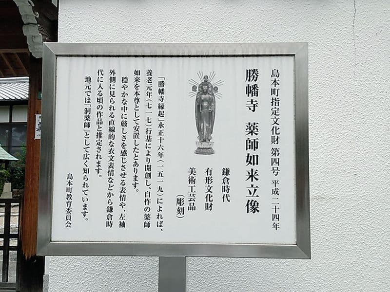 勝播寺 永代供養合祀墓