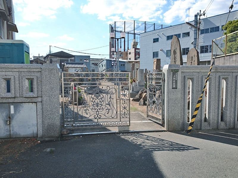 上新庄霊園