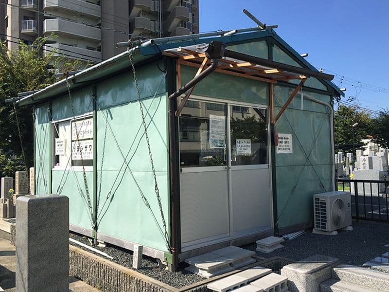国次霊園