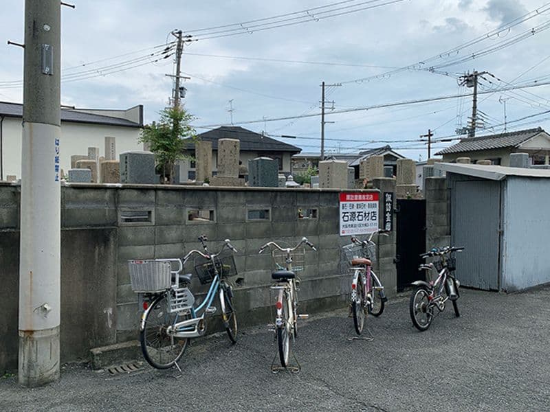大阪市営 左専道霊園