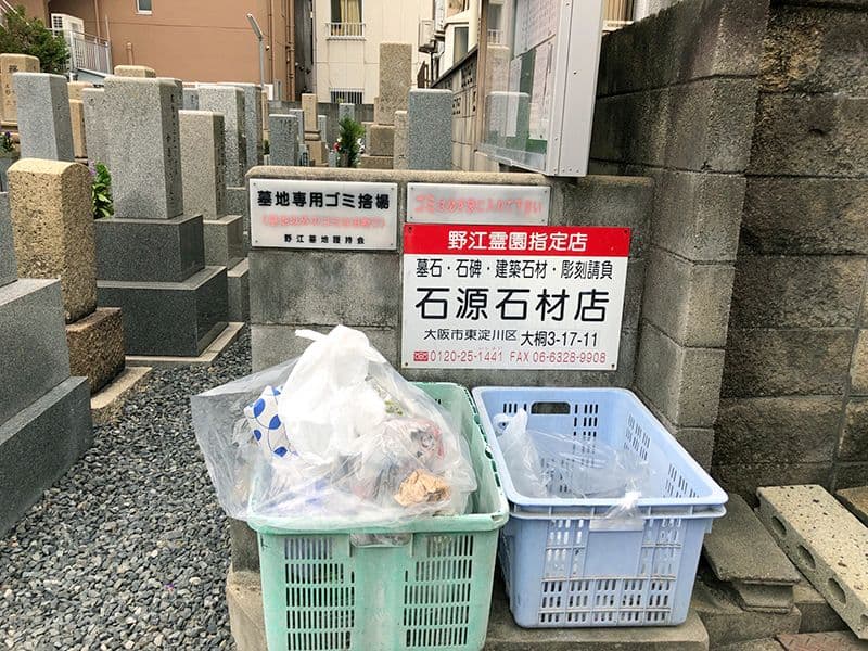野江墓地