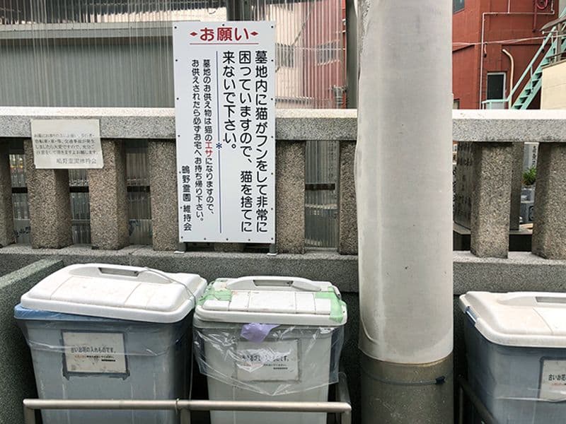 鴫野霊園