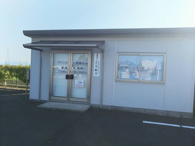 オアシス霊園 岡山南