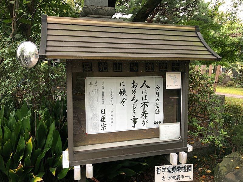 蓮華寺