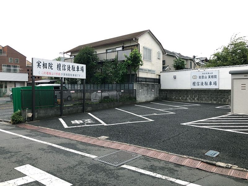 実相院墓苑
