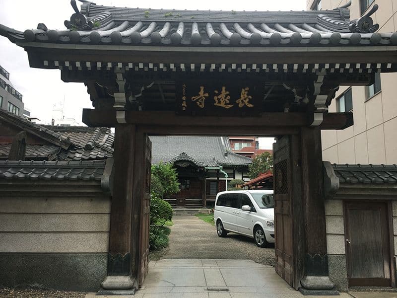 長遠寺