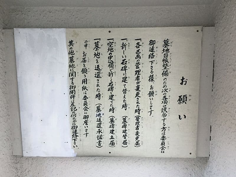 南方霊園