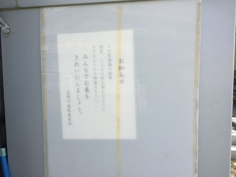 城山町墓地