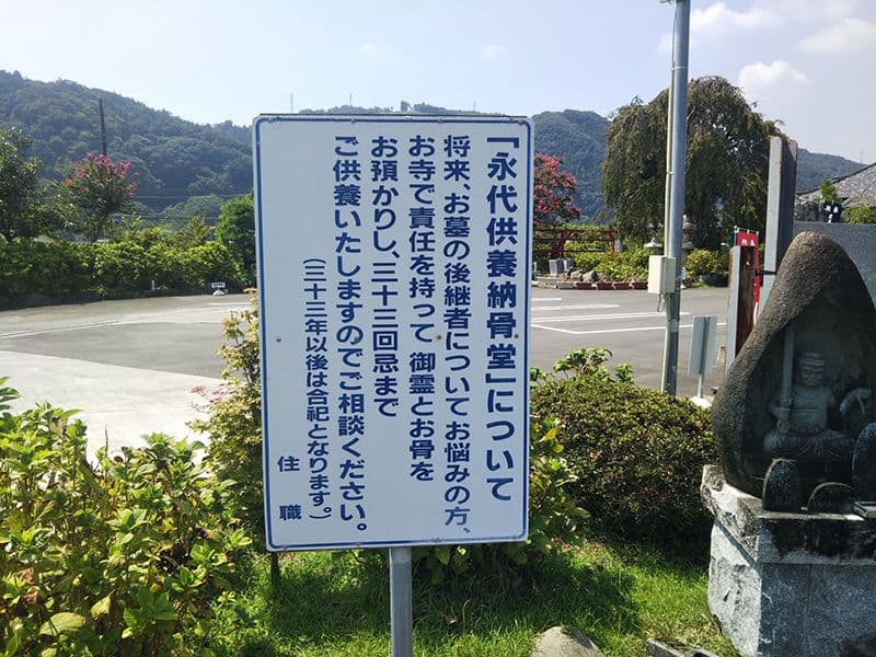 松源寺