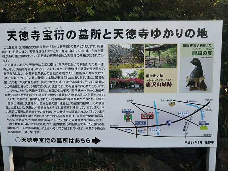 報恩寺墓地