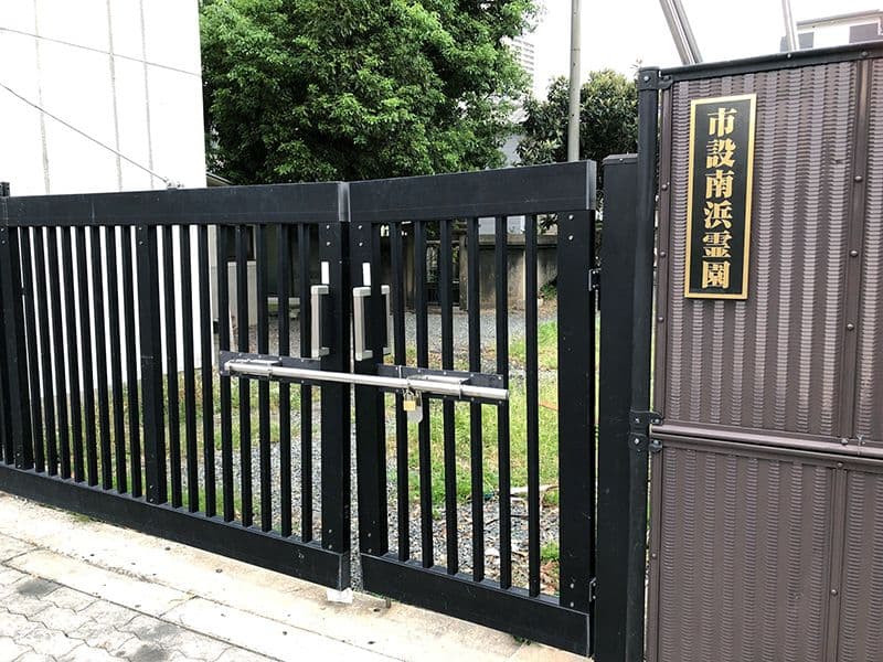 南浜霊園