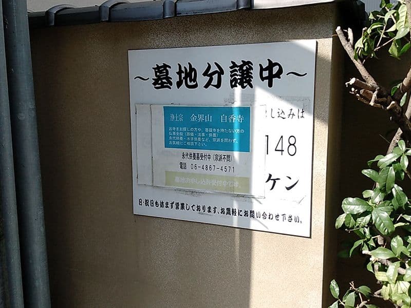 自香寺