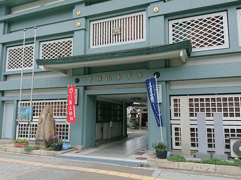 宝珠山浄苑