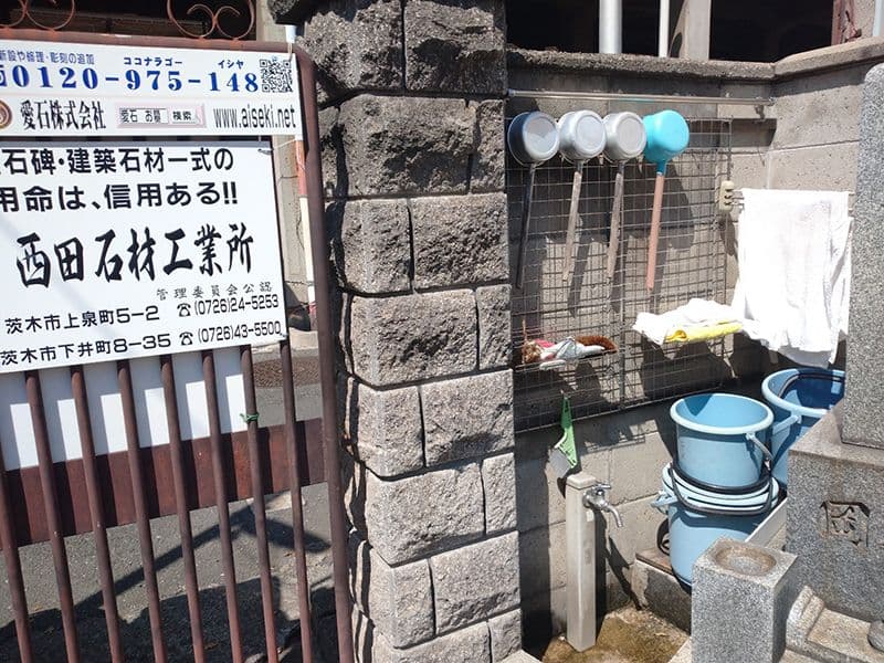 関目霊園