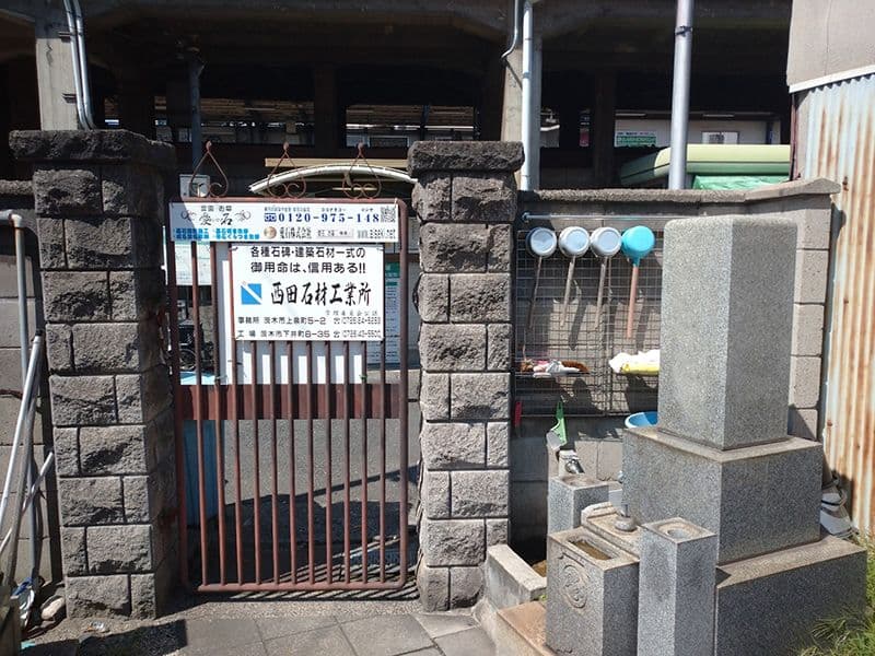 関目霊園
