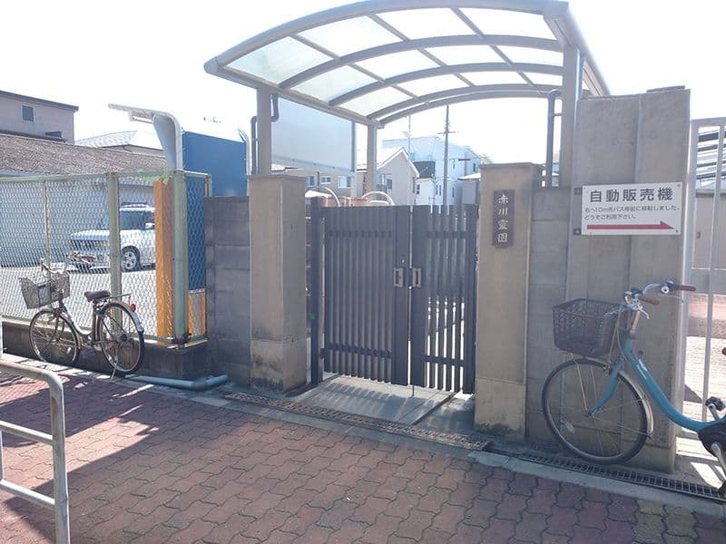 赤川霊園