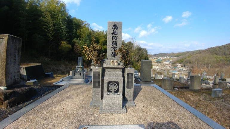 福山市営 神村町山ノ神墓地