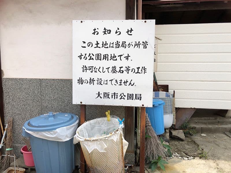 桑津墓地