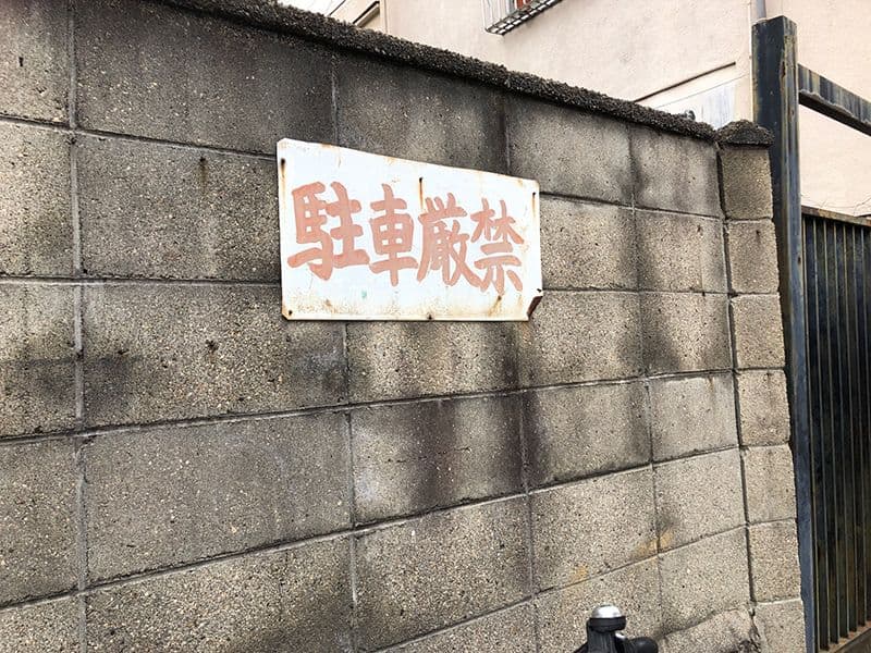 中道墓地