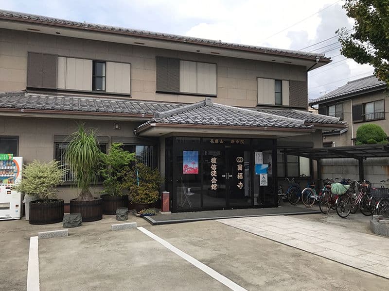 円福寺