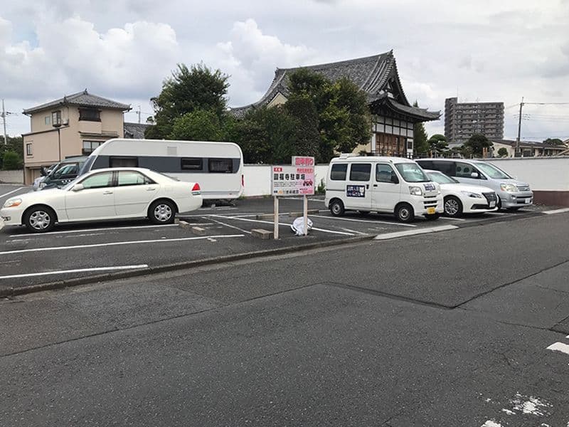 円福寺