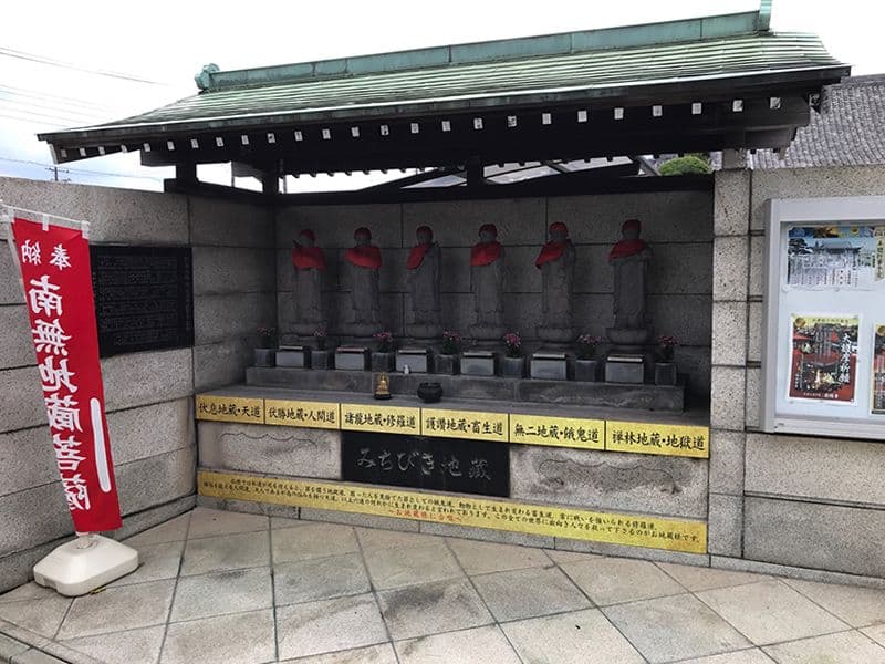 円福寺