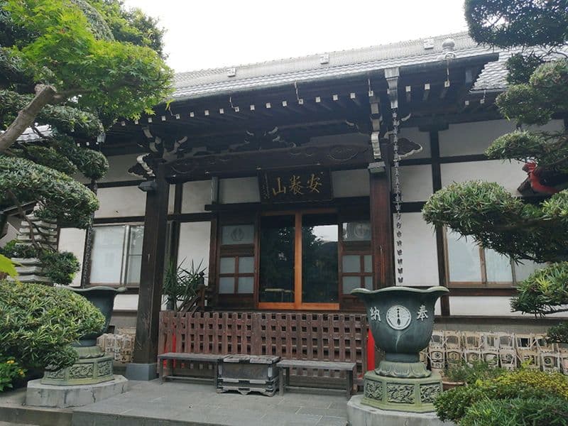 安養山 還国寺