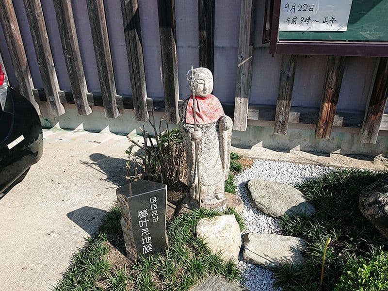 稱念寺