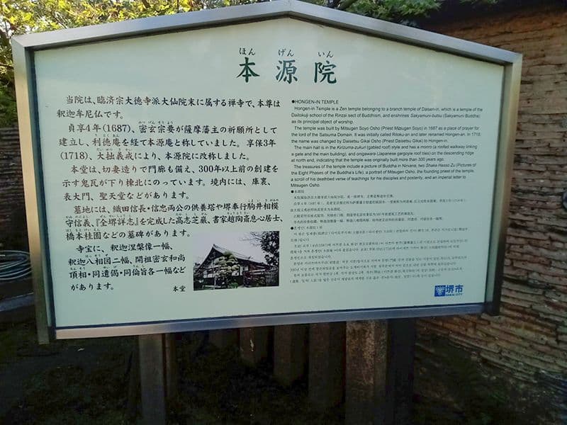 本源院墓地