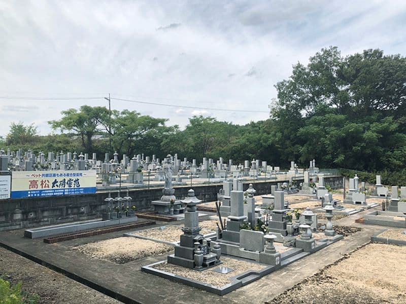 高松太陽霊園