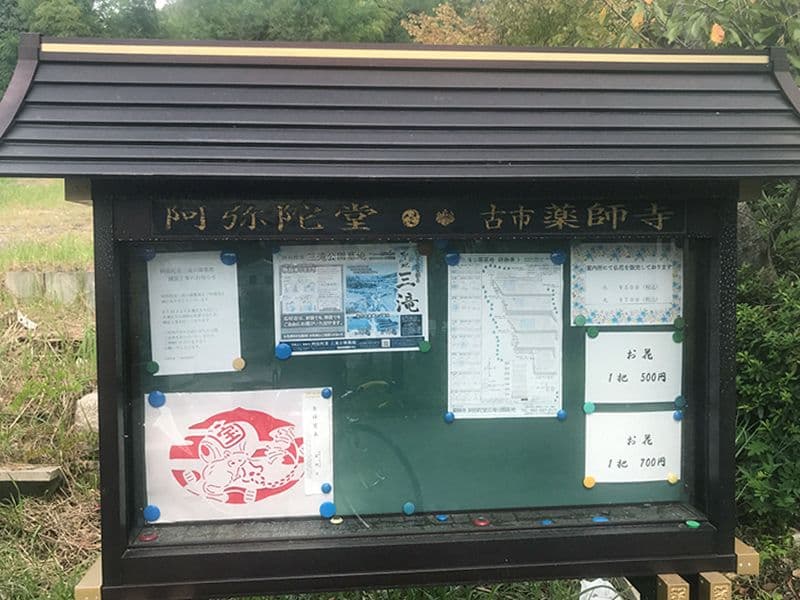 阿弥陀堂三滝公園墓地