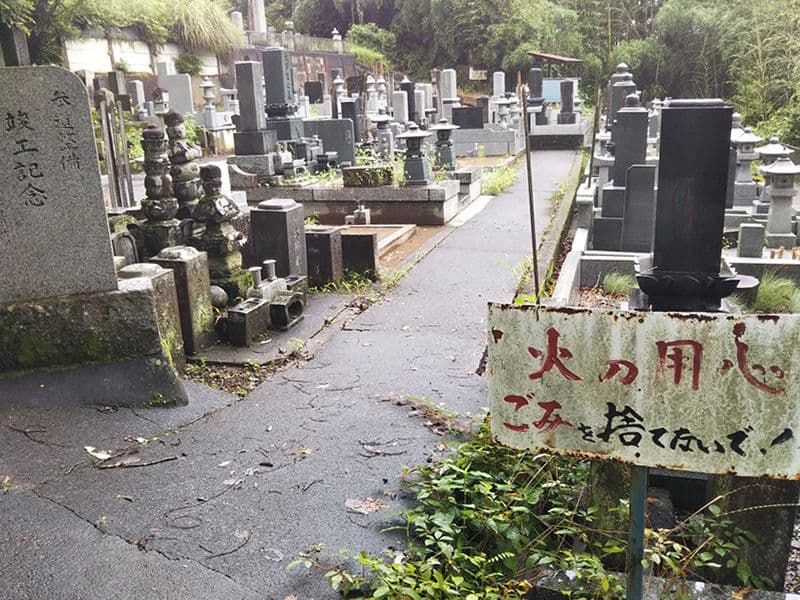 密蔵院霊園
