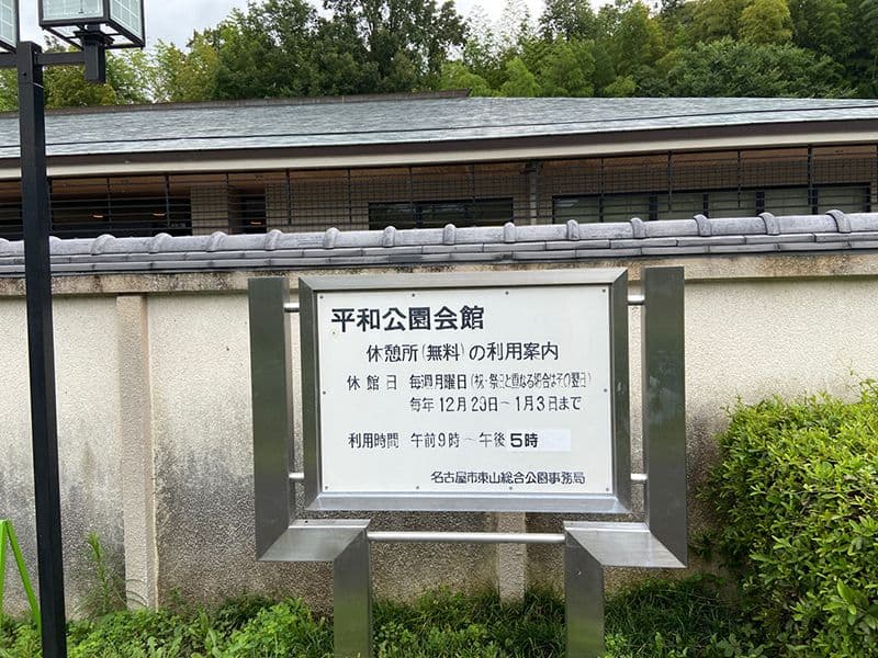 平和公園 松徳院墓地