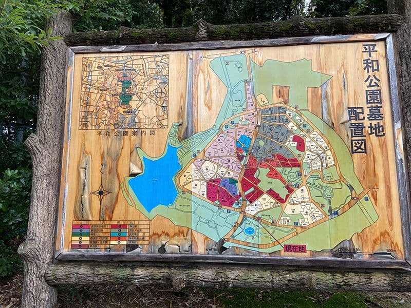 平和公園 松徳院墓地
