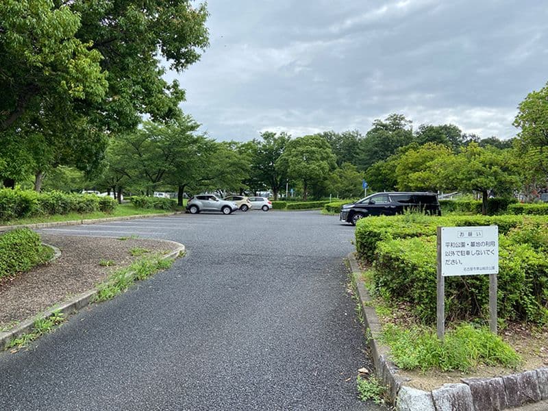 平和公園 松徳院墓地