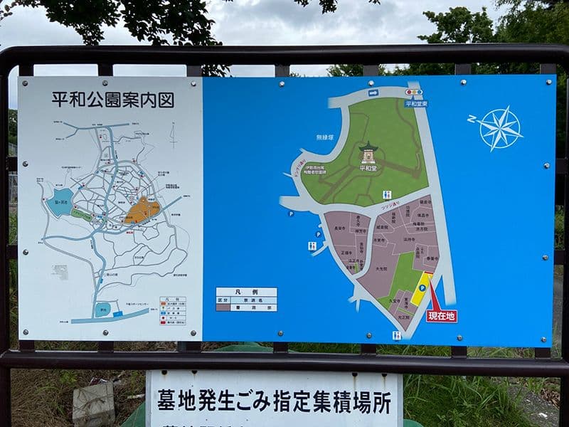 平和公園 永昌院霊苑