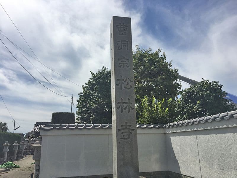 松林寺