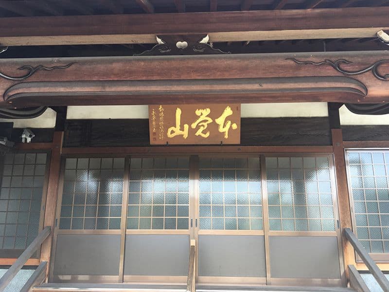 松林寺