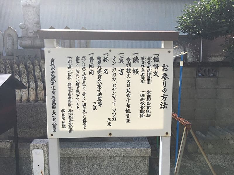 松元院 福寿堂