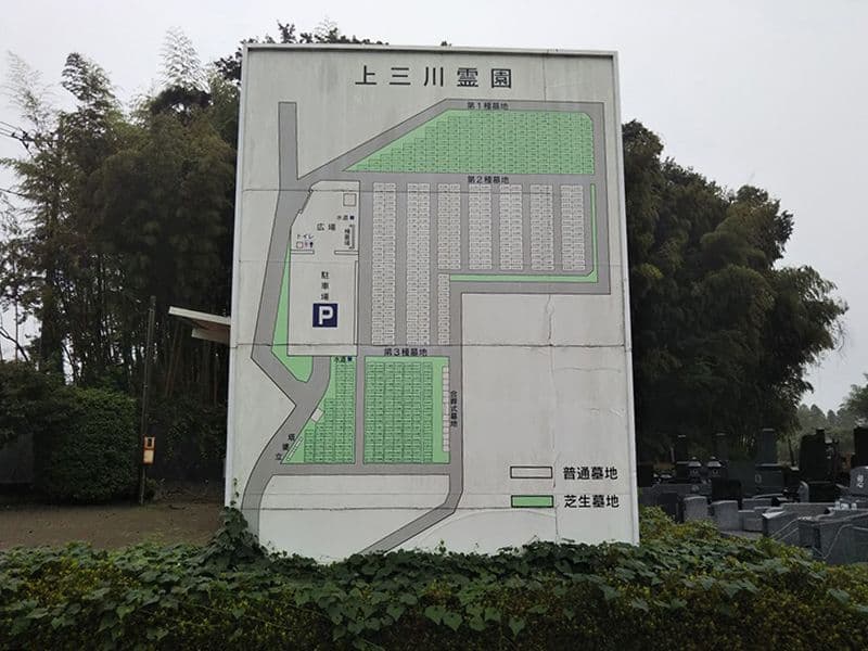 上三川町営 上三川霊園