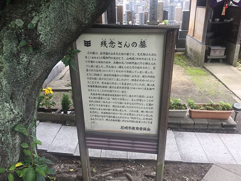 尼崎市杭瀬墓地