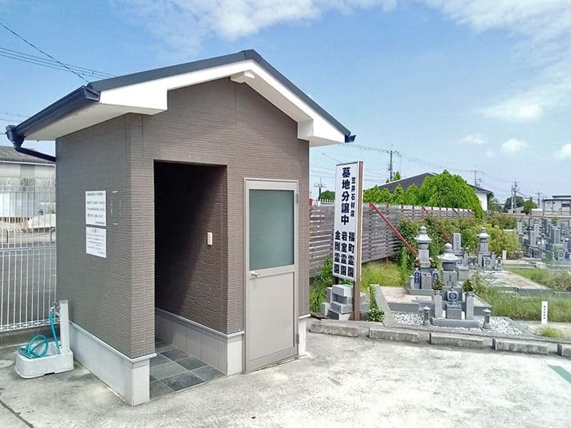 山本共同墓地