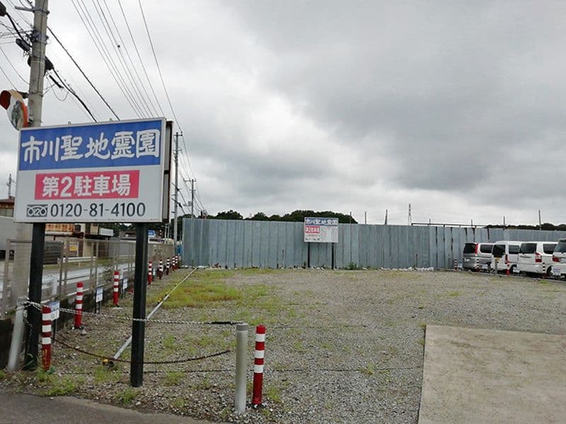 市川聖地霊園